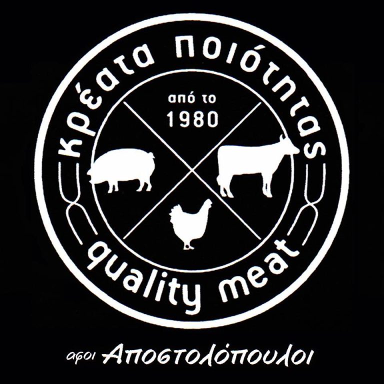 Butcher Shop – Apostolopoulos Brothers – Chalandri, Attica