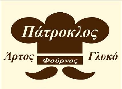 Bakery “Patroklοs” – Asprovalta