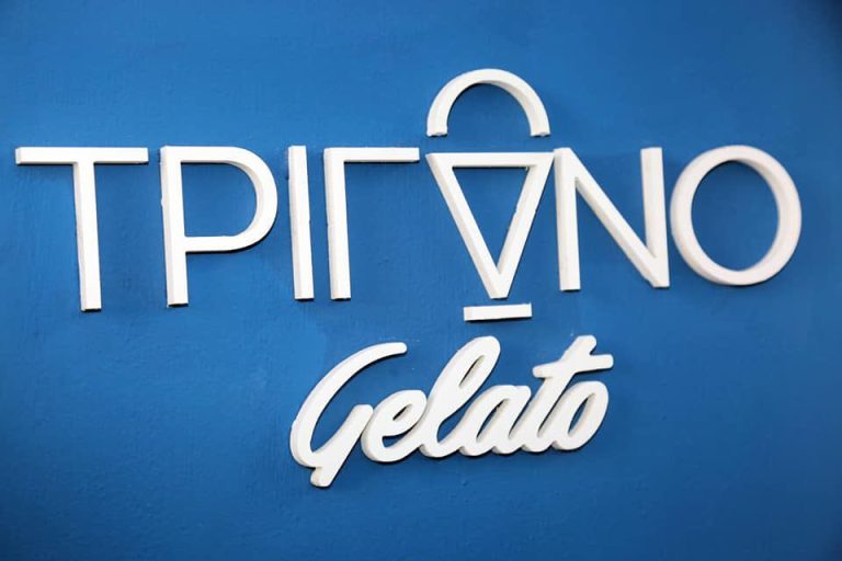 Gelateria – Τρίγωνο – Βέροια