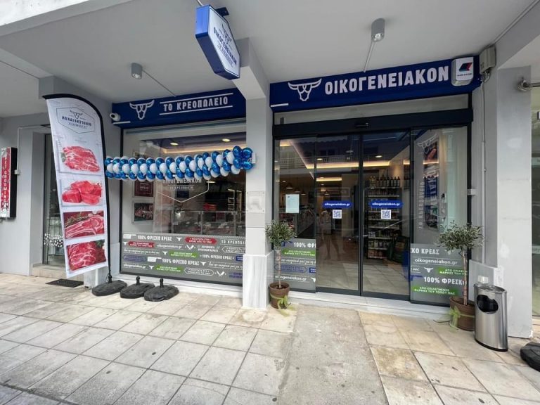 Family Butcher Shop Vikre Family – Nea Peramos Kavala