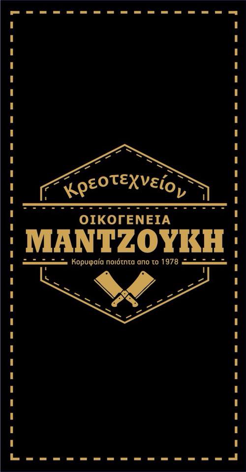 Mantzoukis – Giannitsa, Pella