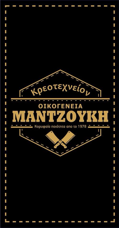 Mantzoukis – Giannitsa, Pella