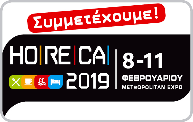 σόφκος χρήστος horeca food expo