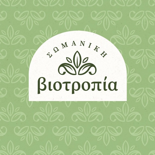 Σωμανική Βιοτροπία – Specialty Grocery Store – Θεσσαλονίκη