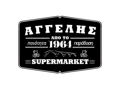 Angelis Supermarket – Elomas – Arta I