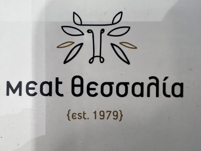 Meat Θεσσαλία Σεπόλια – Αθήνα