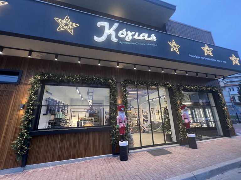 Kogias Bakery Veria