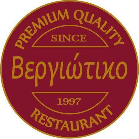 Veriotiko Restaurant – Veria Imathia