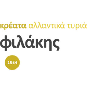 Κρεοπωλείο Φιλάκης – Πολίχνη Θεσσαλονίκης