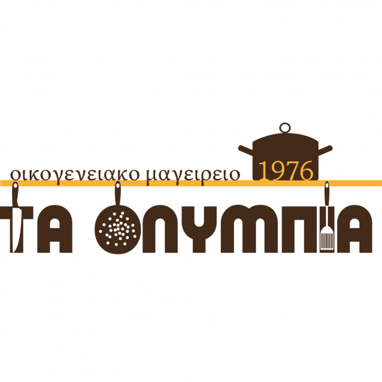 Οικογενειακό μαγειρίο – Τα Ολύμπια Θεσσαλονίκη