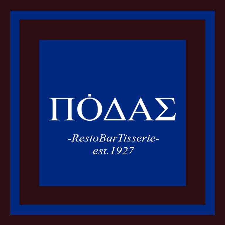 ΠόΔΑΣ Restobartisserie – Κατερίνη