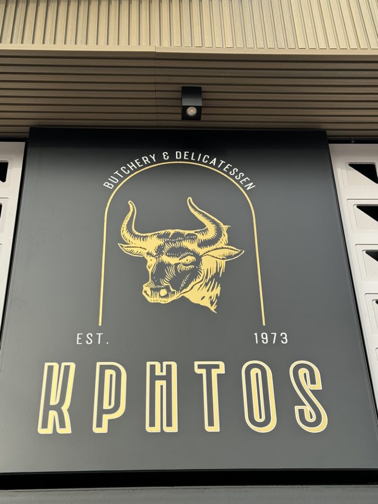BUTCHER KRETOS EE Butcher – Kriopigi