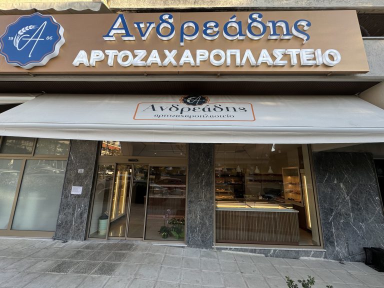 Andreadis Patisserie – Pylaia